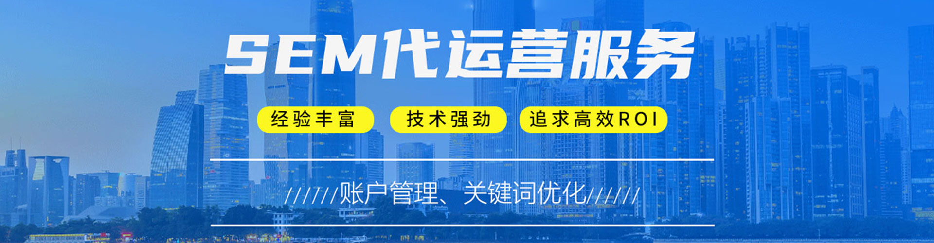 肥乡sem竞价